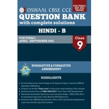 OSWAAL QUESTION BANK WITH COMPLETE SOLUTIONS HINDI B CLASS 9 TERM 1